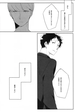 Page 49 of Harinezumi Dilemma