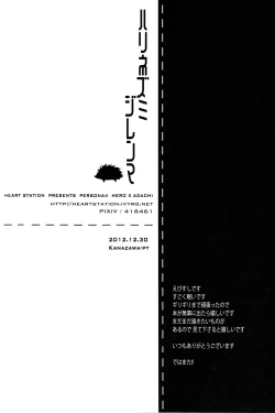 Page 55 of Harinezumi Dilemma