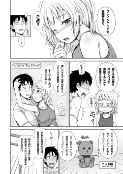 Page 12 of Kyuujitsu wa JK Imouto to Icha Love Nakadashi ProWres Ecchi