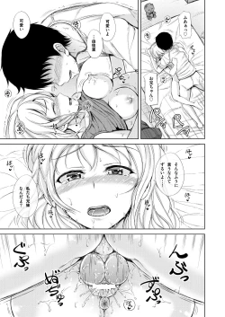 Page 19 of Kyuujitsu wa JK Imouto to Icha Love Nakadashi ProWres Ecchi