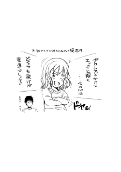 Page 47 of Kyuujitsu wa JK Imouto to Icha Love Nakadashi ProWres Ecchi