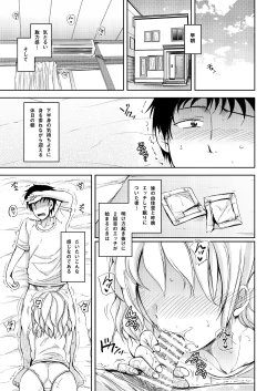 Page 49 of Kyuujitsu wa JK Imouto to Icha Love Nakadashi ProWres Ecchi
