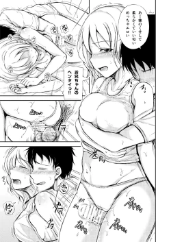 Page 55 of Kyuujitsu wa JK Imouto to Icha Love Nakadashi ProWres Ecchi