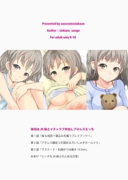 Page 87 of Kyuujitsu wa JK Imouto to Icha Love Nakadashi ProWres Ecchi