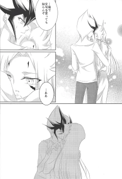 Page 14 of Galactic Sweet Room