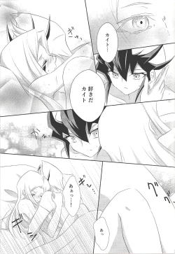 Page 21 of Galactic Sweet Room