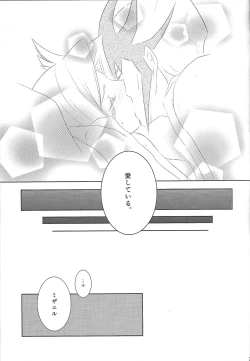 Page 23 of Galactic Sweet Room