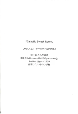 Page 28 of Galactic Sweet Room