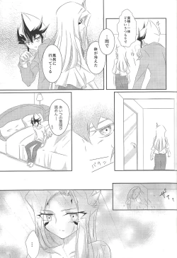 Page 8 of Galactic Sweet Room