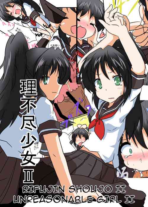Download Rifujin Shoujo II | Unreasonable Girl II