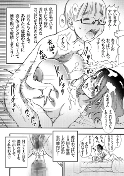 Page 10 of 50-sai Bakunyuu Hitozuma Kounenki de Heikei shite Ninshin shinaku natta node... Nakadashi SEX Shihoudai.