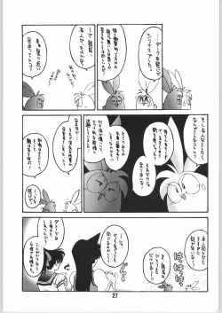 Page 26 of Mishiranu Yuujin Peep & Deep inside