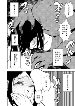 Page 27 of Konya, Tsuma Ga Dareka to Koshi wo Furu