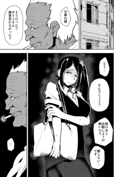 Page 60 of Konya, Tsuma Ga Dareka to Koshi wo Furu