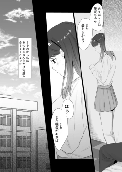 Page 9 of Namahame Enkou JK no Sonogo