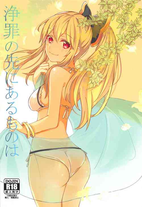 (Fata Grande Kikuusai) [Hatakewotagayasudake (Mikanuji)] Jouzai no Saki ni Aru Mono wa (Granblue Fantasy) [English] [White Sun Scans]
