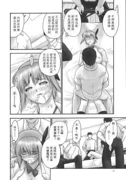 Page 57 of Rei Chapter 03: Involve Slave to the Grind