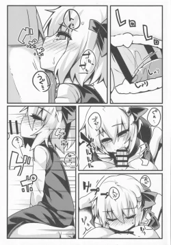 Page 4 of Rumia Keiken +2
