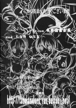 Page 33 of Nukitate Fresh