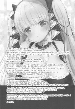 Page 18 of Kawaii Manatsu no Royal Lady