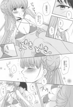 Page 7 of Kawaii Manatsu no Royal Lady