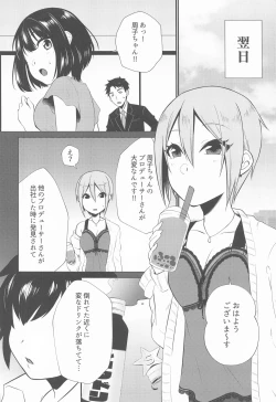 Page 5 of Syuko-chan to Shota P