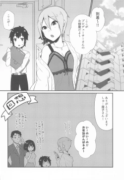Page 7 of Syuko-chan to Shota P