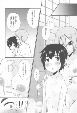 Page 9 of Syuko-chan to Shota P