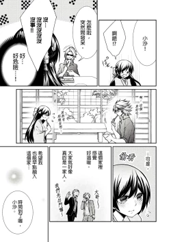 Page 64 of 黑道男大姐每晚疼爱我 第1-4話