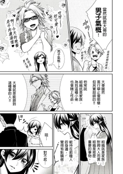 Page 70 of 黑道男大姐每晚疼爱我 第1-4話