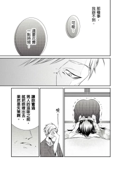 Page 76 of 黑道男大姐每晚疼爱我 第1-4話