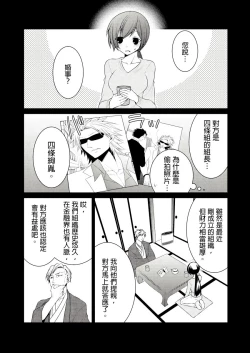 Page 7 of 黑道男大姐每晚疼爱我 第1-4話