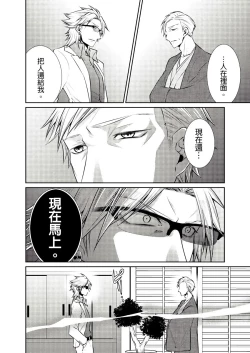 Page 84 of 黑道男大姐每晚疼爱我 第1-4話