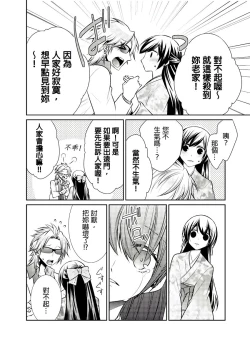Page 90 of 黑道男大姐每晚疼爱我 第1-4話