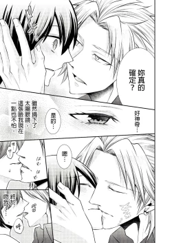 Page 97 of 黑道男大姐每晚疼爱我 第1-4話