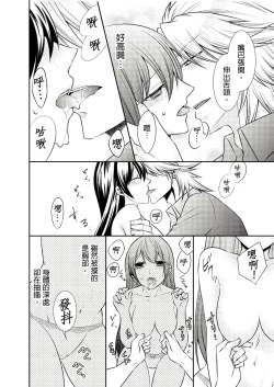 Page 98 of 黑道男大姐每晚疼爱我 第1-4話