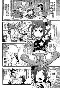 Page 2 of Yatchimaou