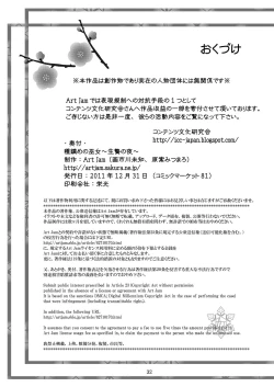 Page 32 of Taneshizume no Miko