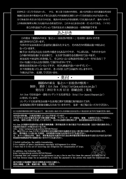 Page 25 of Taneshizume no Miko Maki no Ni