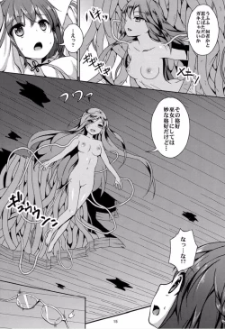 Page 14 of Taneshizume no Miko Maki no Yon