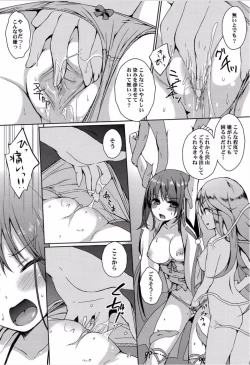 Page 20 of Taneshizume no Miko Maki no Yon