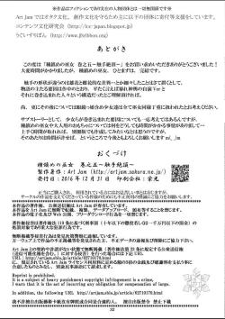 Page 31 of Taneshizume no Miko Maki no Go