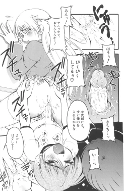 Page 128 of otokonoko datte ikitaimon