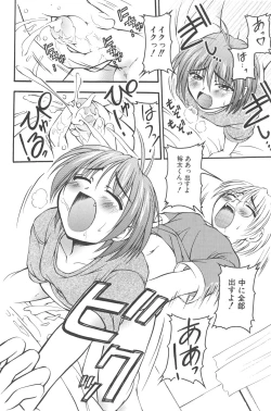 Page 147 of otokonoko datte ikitaimon