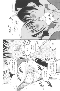 Page 157 of otokonoko datte ikitaimon