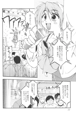 Page 23 of otokonoko datte ikitaimon