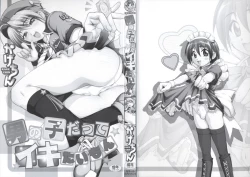 Page 2 of otokonoko datte ikitaimon