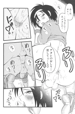 Page 49 of otokonoko datte ikitaimon