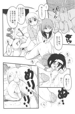 Page 63 of otokonoko datte ikitaimon