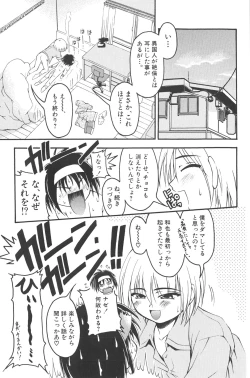 Page 84 of otokonoko datte ikitaimon